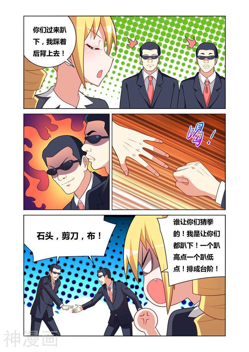 我才不会被女孩子欺负呢韩漫全集-第108话 无理取闹无删减无遮挡章节图片 